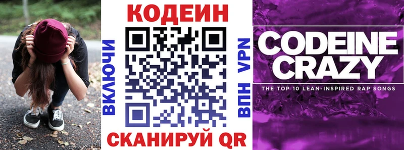 ОМГ ОМГ tor  Карабаш  Кодеин напиток Lean (лин)  сколько стоит 