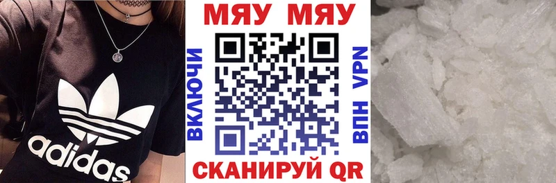 Мефедрон мяу мяу  нарко площадка клад  Карабаш 